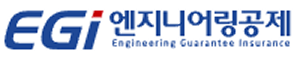 엔지니어링공제