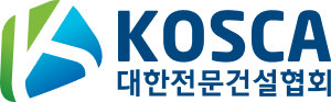 대한전문건설협회