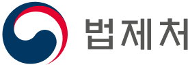 법제처(국가법령정보센터)