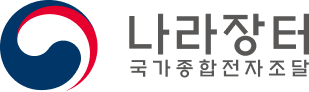 나라장터